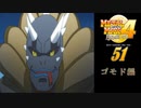 メタルマックス4月光のディーヴァ#51ゴモド編