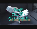 【実況】利敵野郎には気をつけろ【第五人格】
