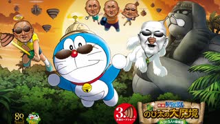 ドバえもん 珍・どか太の大都会～ペコのちんぽは短剣大～ED 光のケツアナル