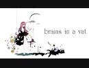 【巡音ルカ(Naru)】brains in a vat【オリジナル】