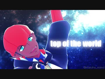【MMDポケモン】Tonight Tonight【キバナ】