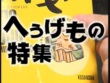 217 岡田斗司夫ゼミ へうげもの の古田織部は現在のスピルバーグ 大茶会はコミケだ 解説 講座 動画 ニコニコ動画