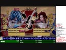 2019-11-23 中野TRF SAMURAI SPIRITS（令サム） 初中級者大会