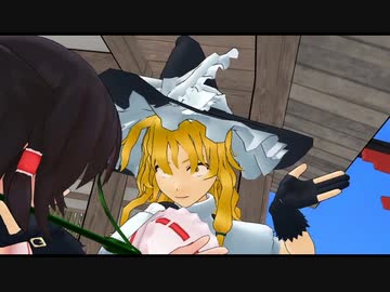 [東方MMD]庭の草、食べるべからず。