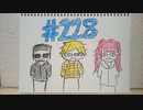 【ラジオ】「流行語」の話。 #228