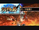 【実況】新・光神話 パルテナの鏡、天使の降臨#16
