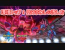【ポケモン剣盾】 日々シングル†ランク†対戦実況！part15　【サザンドラ】