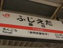 wisteria Branch【藤枝駅】