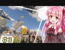 【ボイロ実況】ん？鬼畜スカイブロックに住むって言ったよね？part3【Minecraft】