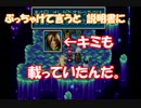 【実況】エナジスト達と灯台巡りの旅【黄金の太陽　開かれし封印】part4