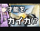 カイカを・・使いたかったんじゃよ。★　赤青白ジェスカイカイカデッキ【MTGアリーナ】