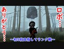 【第五人格】高みを目指す第五人格　part44【IdentityⅤ】【アイデンティティファイブ】