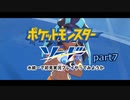 【ポケモン剣盾】水統一で初見実況プレイやってみようか part7