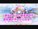 【プリコネR】40人ハーレムに憧れて　Part7【2章】