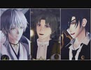 【MMD刀剣乱舞】URUSaaA愛【へし切長谷部・燭台切光忠・鶴丸国永】