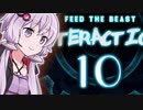 【Minecraft】GregTech Community Edition/FTB Interactions #10【結月ゆかり】