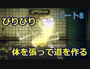 【アッシュと魔法の筆】お絵描きするぞ！　Part８