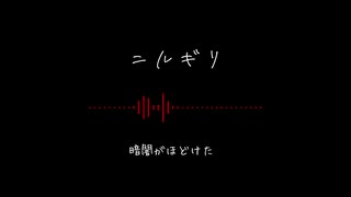 【人|力】二.ル.ギ.リ.【t|n|ぽ|い|ど】