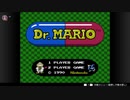 【実況】ドクターマリオ（Switch版）をいい大人達が本気で遊んでみた。