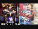 からくりサーカス実況 アニオタ？描き下ろしディーン・メーストル！からくりサーカス 〜Larmes d’un Clown〜実況その５２