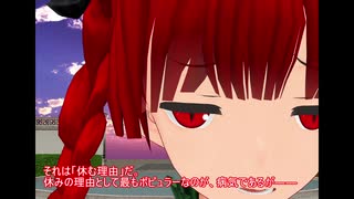 さとり「お燐仕事休むってよ」【東方MMD】