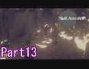 感情が溢れてしまう機械たちPart13