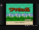 【実況】ワリオの森（Switch版）をいい大人達が本気で遊んでみた。