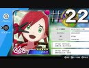 【スマブラSP】 FE好きの変態 【実況】２２