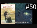 【実況】男根三本FF10　その５０