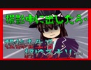 【東方鬼形獣 part2】もし私が失踪したらこの動画のせいだと思ってください