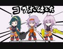 【MHＷIB】結月ゆかりは狩場で笛を吹くｆｆ！コラボ前編【VOICELOID実況】