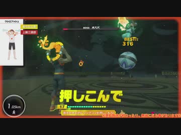 幻の健康ゲーム『リングフィットアドベンチャー』垂れ流し その18