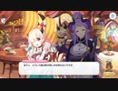 【プリンセスコネクト！Re:Dive】ギルド ドラゴンズネスト 第3話