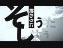 【メルクマールメルマール】始まりの朝【オリジナル曲】