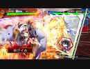 【三国志大戦4】おにいちゃんと呼んで下さい、お願いします。319