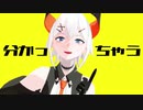 【にじさんじMMD】天才二人で天才ロック!!一緒に踊ります!!【LvEx】