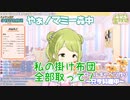 【森中花咲】えまかざ 同じ布団で寝ていた【えま★おうがすと】