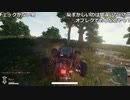 【OPR】布団ちゃんのPUBG part51【2017/08/03】