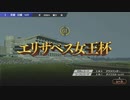 【ウイニングポスト9】#177 古馬に挑戦