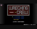 【実況】レッキングクルー（Switch版）をいい大人達が本気で遊んでみた。