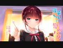 【耳かきASMR】後輩ちゃんの慰めハグ
