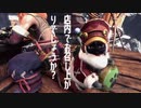 【4人実況】氷河期に立ち向かう狩人達＃06【MHW】