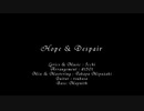 【鏡音リン】 Hope & Despair 【オリジナル】
