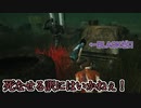 【DbD】ゼロさんと試練やってみた！＃3【ダメ男子】