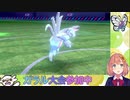 ジュラルドン　特性：スネカジリ