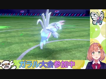 ジュラルドン　特性：スネカジリ