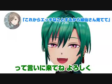 にじ3Dのセンシティブな活用法を編み出した緑仙と叶