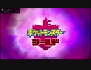 【のっけ】『ポケモン剣盾』 Part1まとめ 前篇【配信】