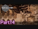 感情が溢れてしまう機械たちPart14