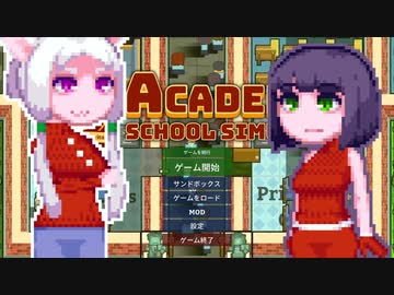 【Academia:SchoolSim】京町ハイスコー12